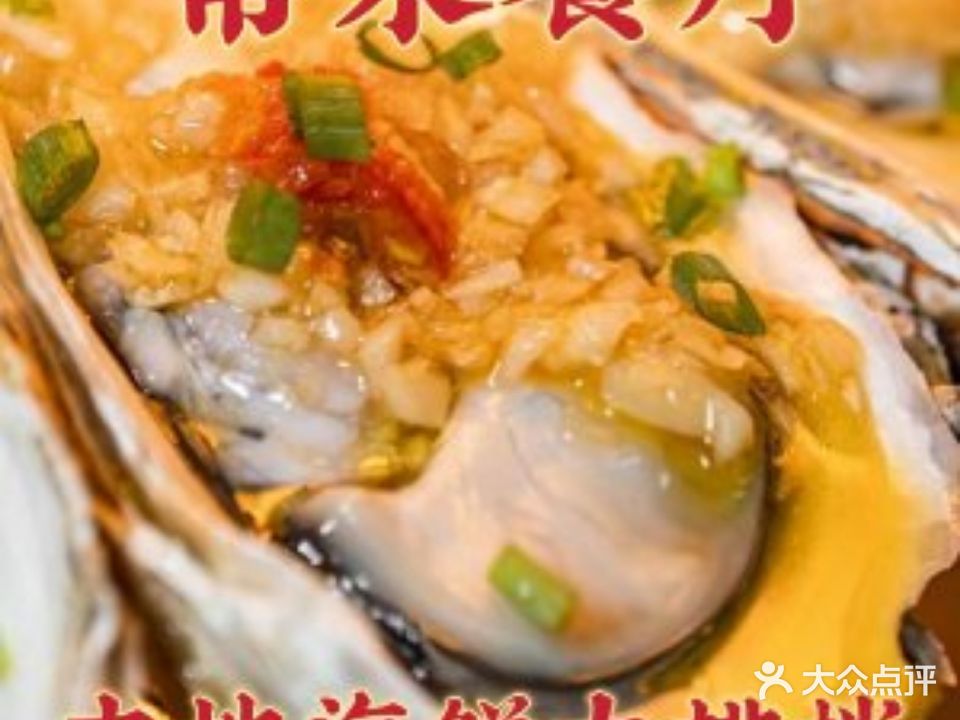 常来餐厅·烤生蚝·海鲜大排档(拱北口岸店)