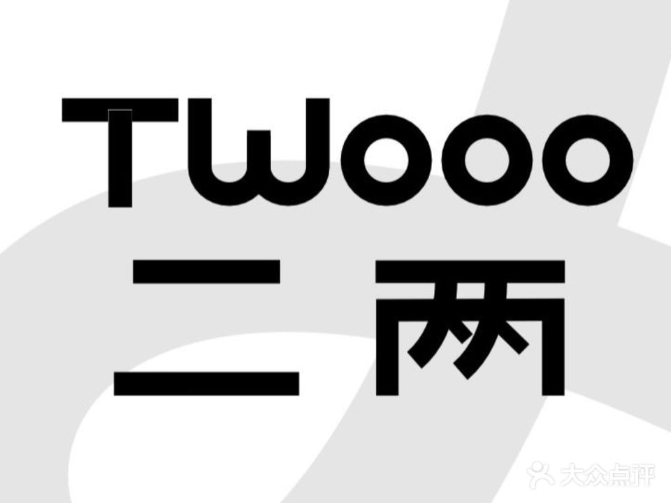 二两烧麦coffee(旺角荟店)