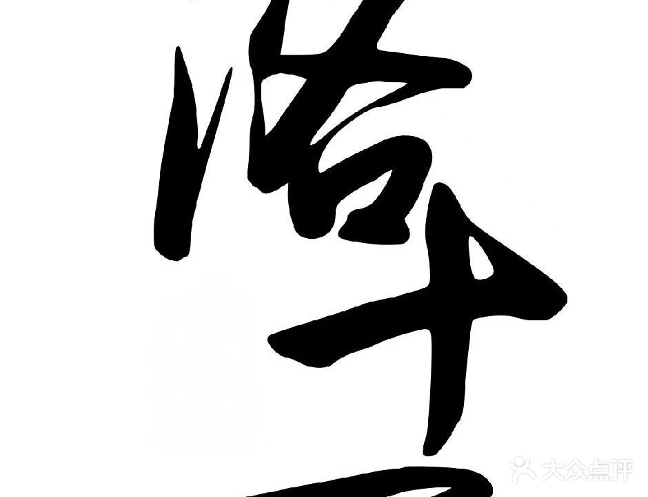 洛十一小酒馆(华翊广场店)