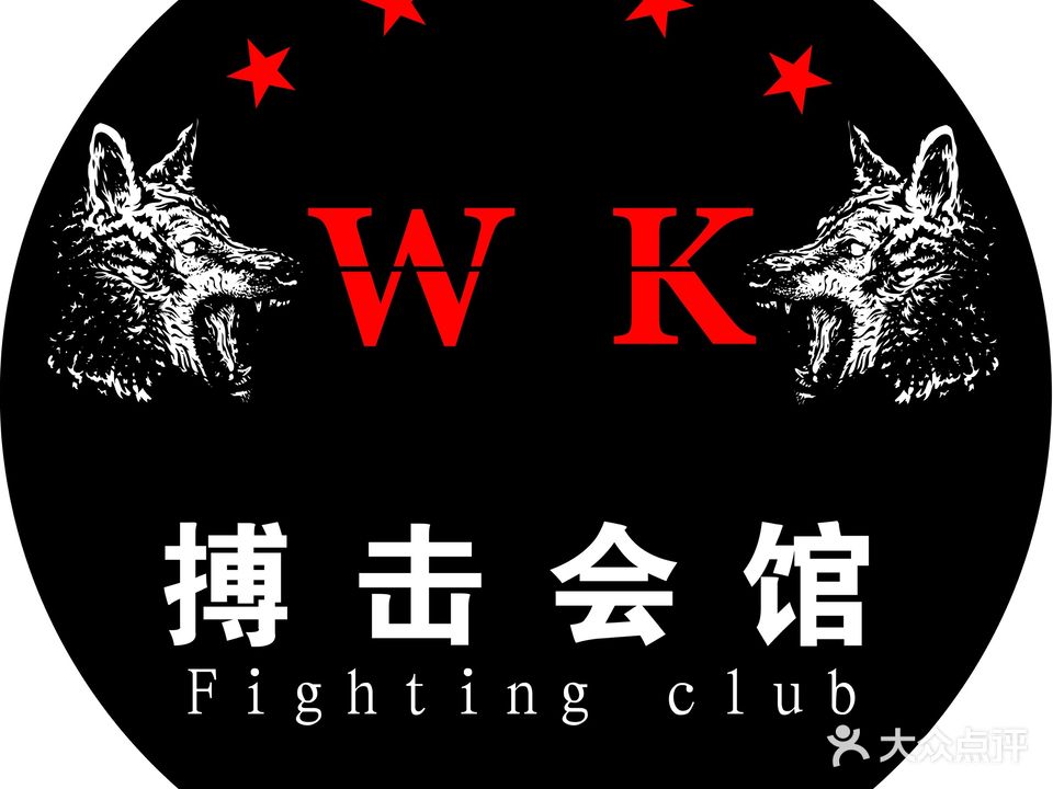 WK搏击会馆