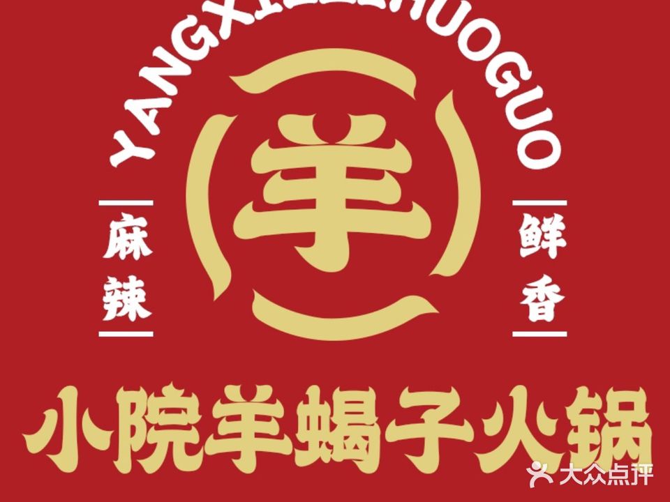 小院地摊牛排煲