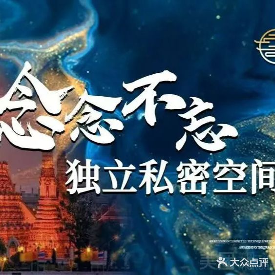 五季养生·唐轩公馆