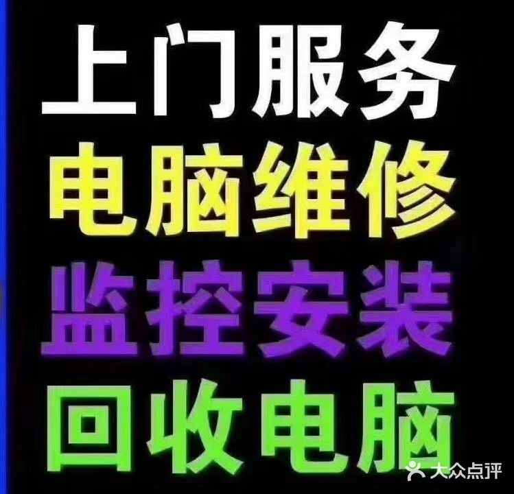 华美电脑科技