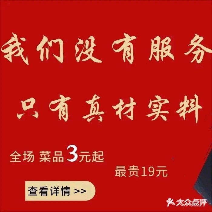 抨香老火锅(龙州滨江店)