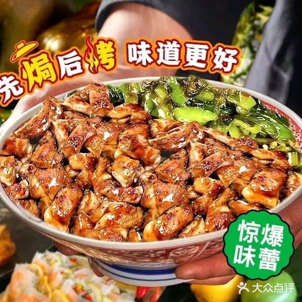 乐销魂烤肉拌饭(茂南店)