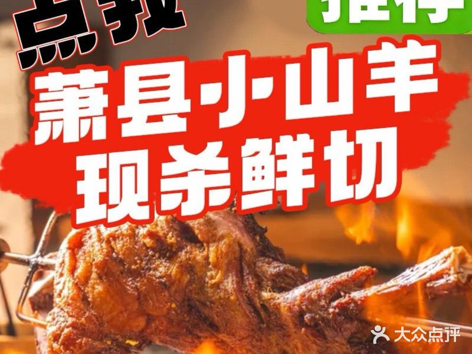 灵机龙虾烧烤(滨湖新地城店)