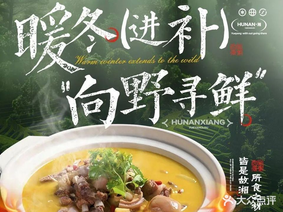 岳阳楼龙虾堂烧烤酒场(万达店)