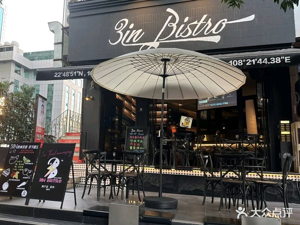 山隐bistro咖啡·食堂·小酒馆