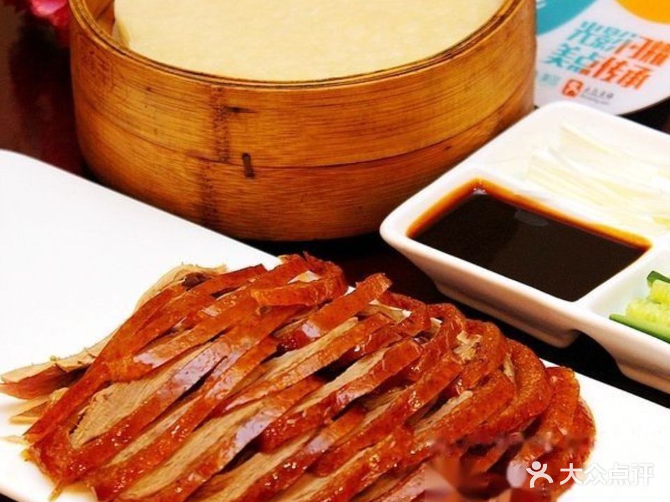 北京烤鸭(西宁店)