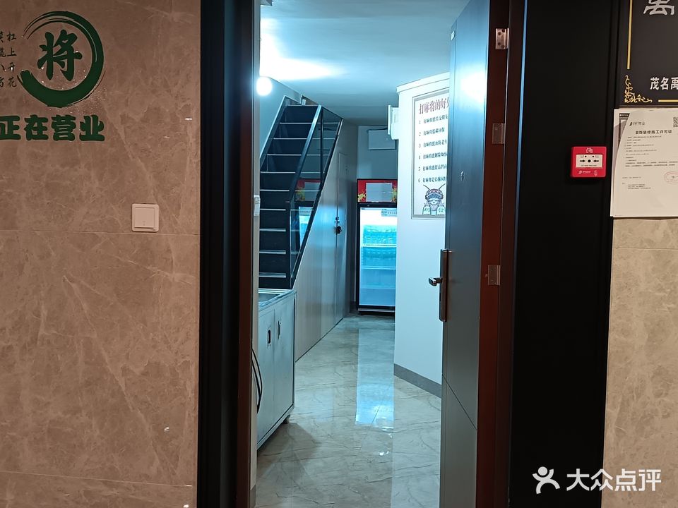 禹林棋牌室(中环店)