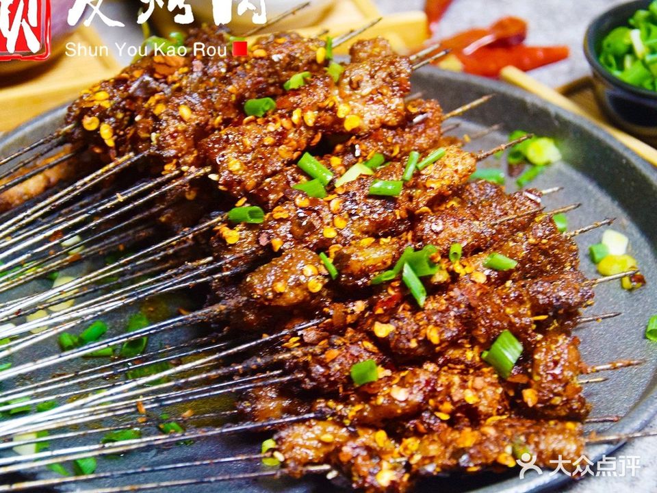 顺友烤肉(市东路店)