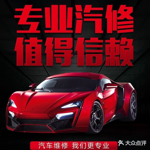 祥瑞钣金喷漆抛光