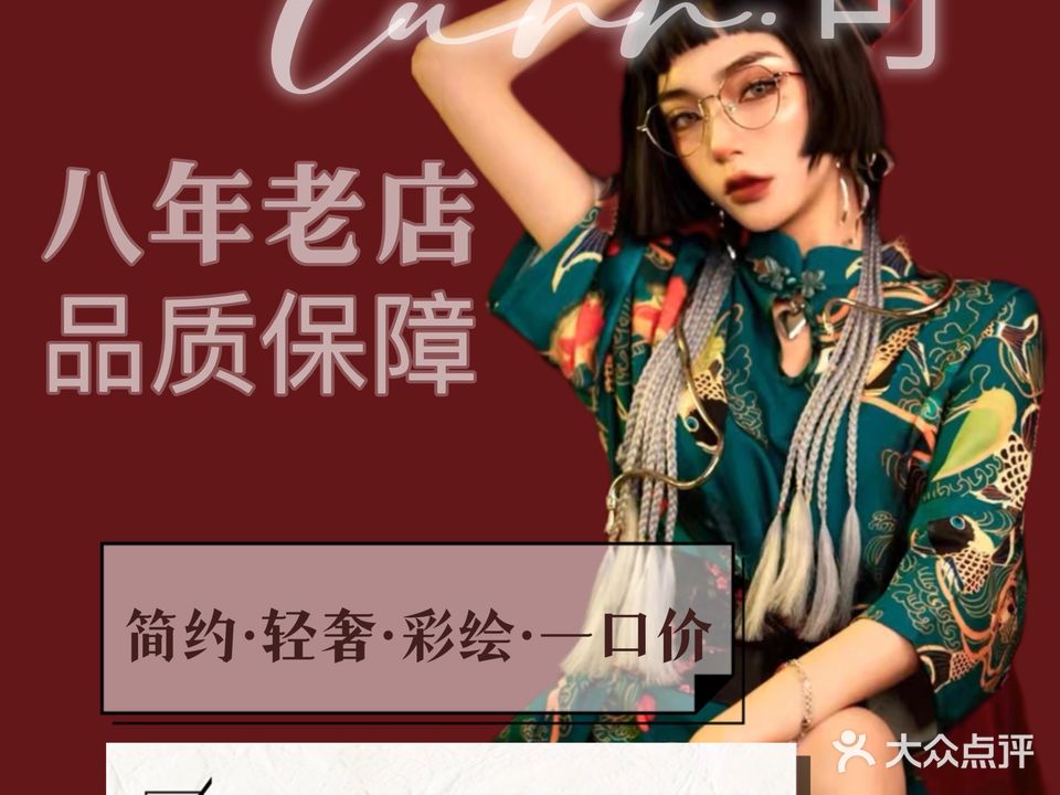 可儿·美甲美睫纹绣
