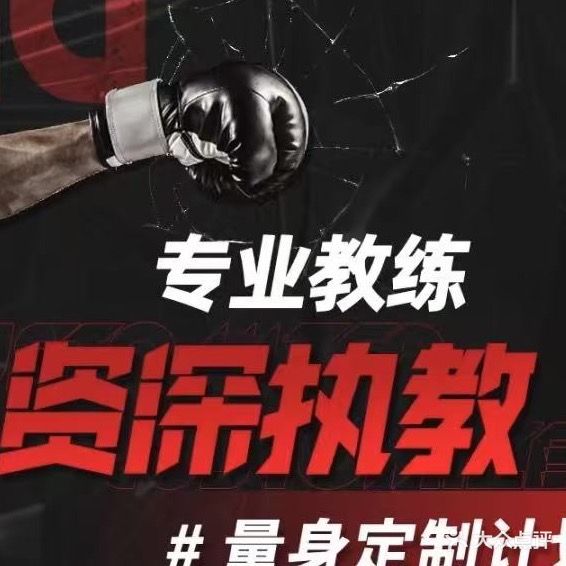 太格散打搏击俱乐部(苏润国际广场店)