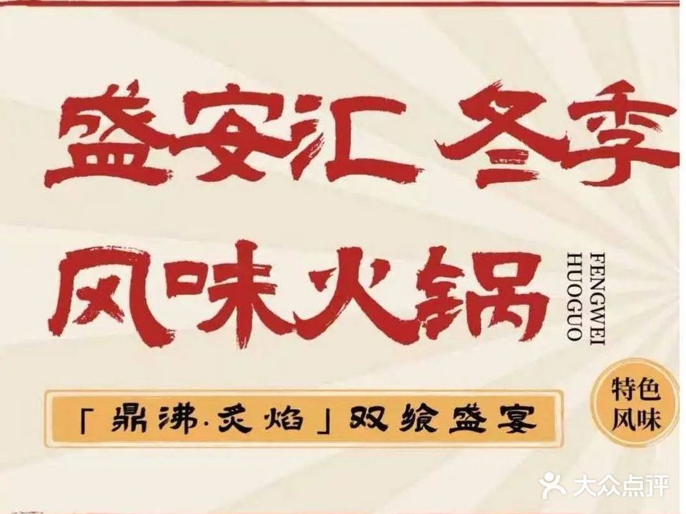 盛安汇西餐厅(北京辽宁大厦店)