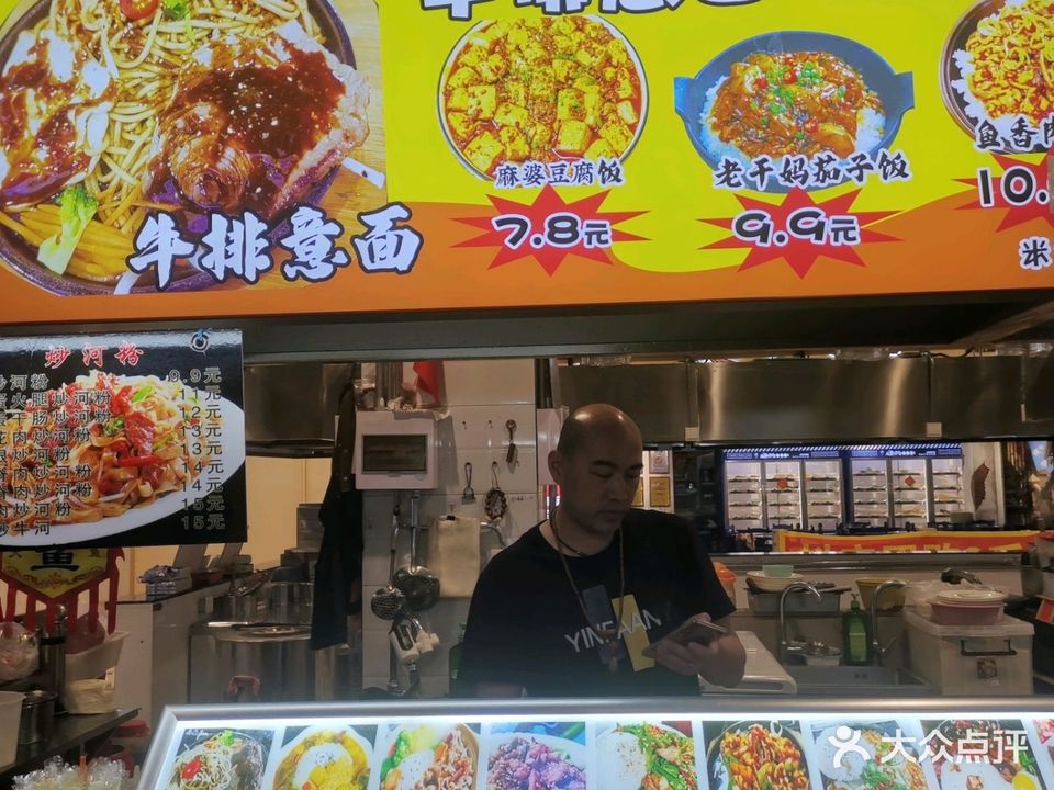 盘他儿牛排面(兴汇大世界商城店)