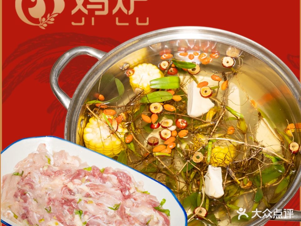 鸡炉·潮汕石橄榄鸡(南下新码头店)