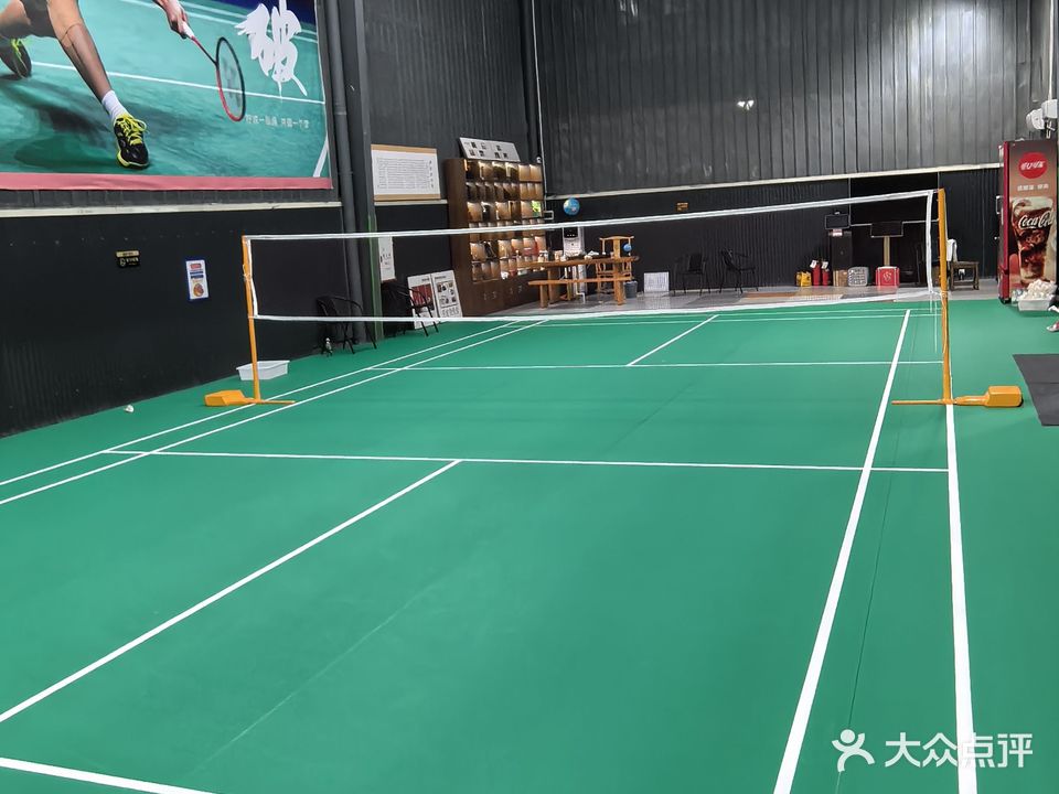 乐靖羽毛球俱乐部