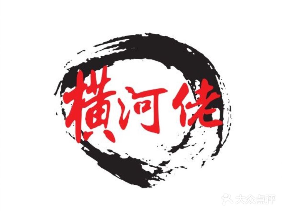 横河佬炖品店(罗阳一路老店)