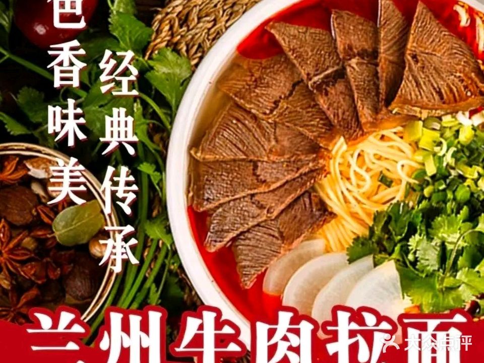 清真兰州牛肉面(华润凯旋门店)