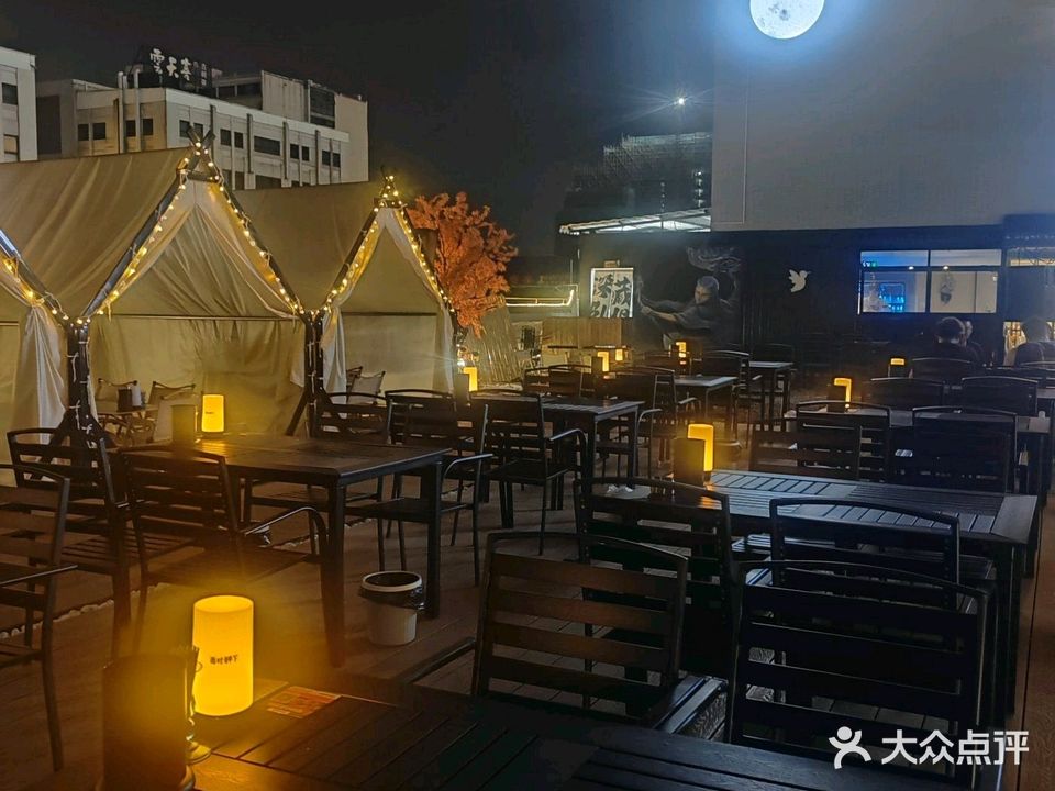 酉时醉下平价露营清吧(春风里广场店)