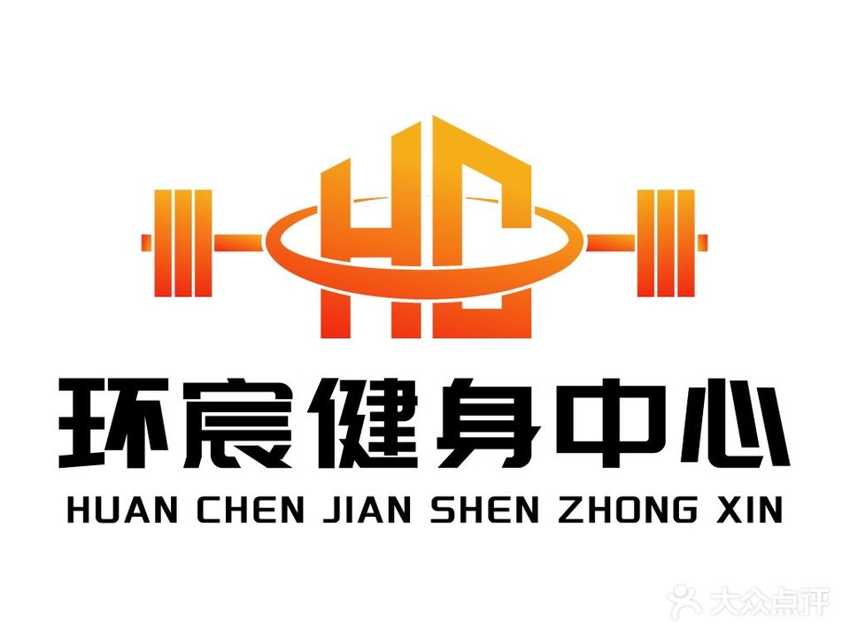 环宸健身中心