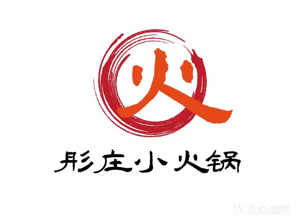 彤庄自助小火锅(玖玖广场店)