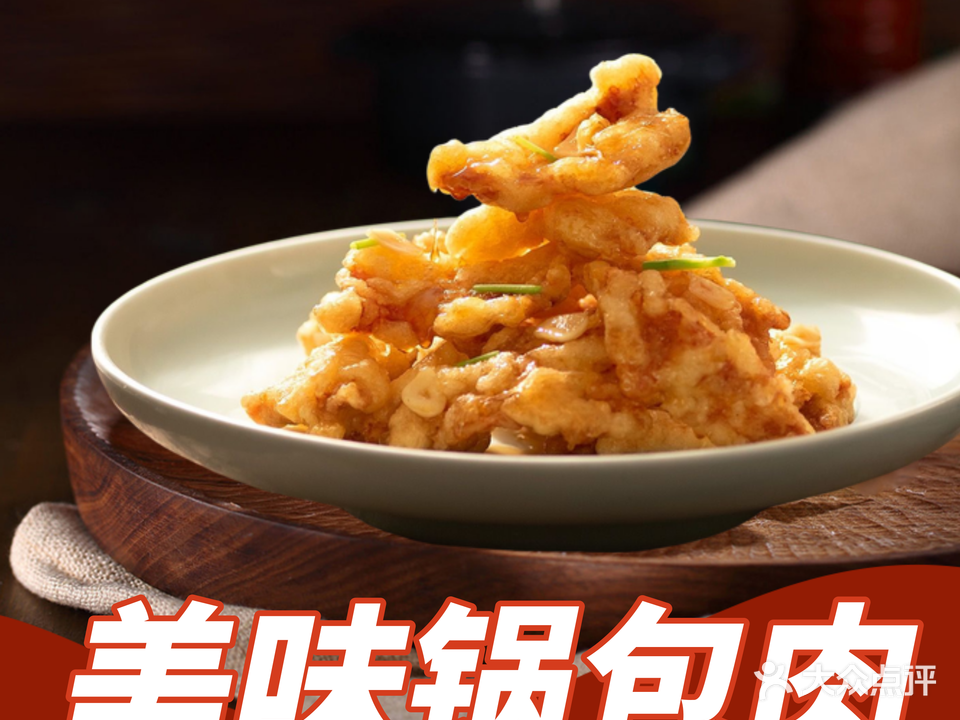 宏达宴(蛇口水湾店)