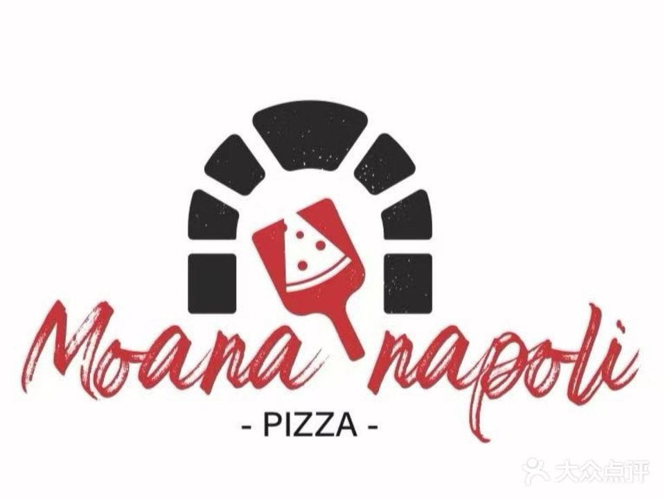 Moana Napoli pizza那不勒斯披萨(曾厝垵店)
