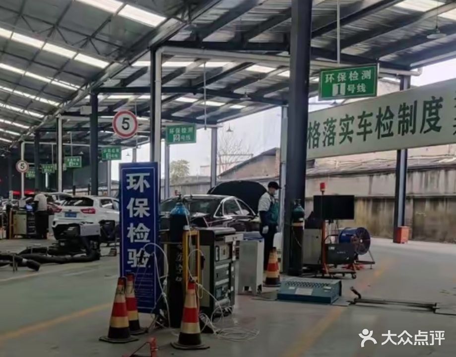 兴翔升机动车检测站