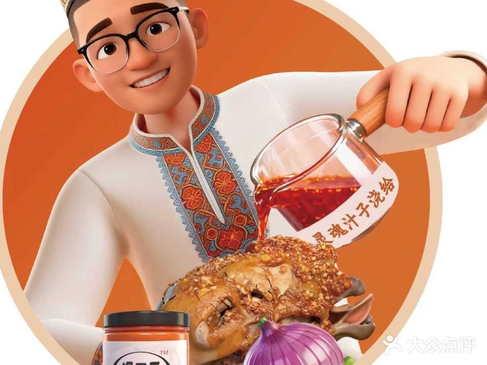传奇老马西北菜·清真