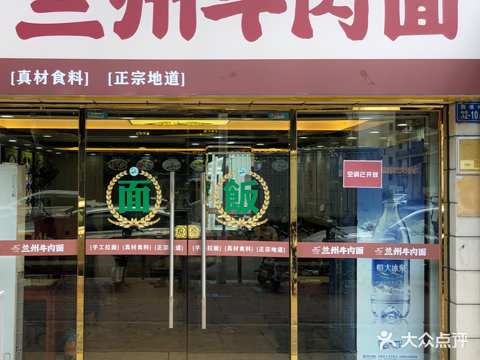 清真西北牛肉面(世纪嘉园东区店)