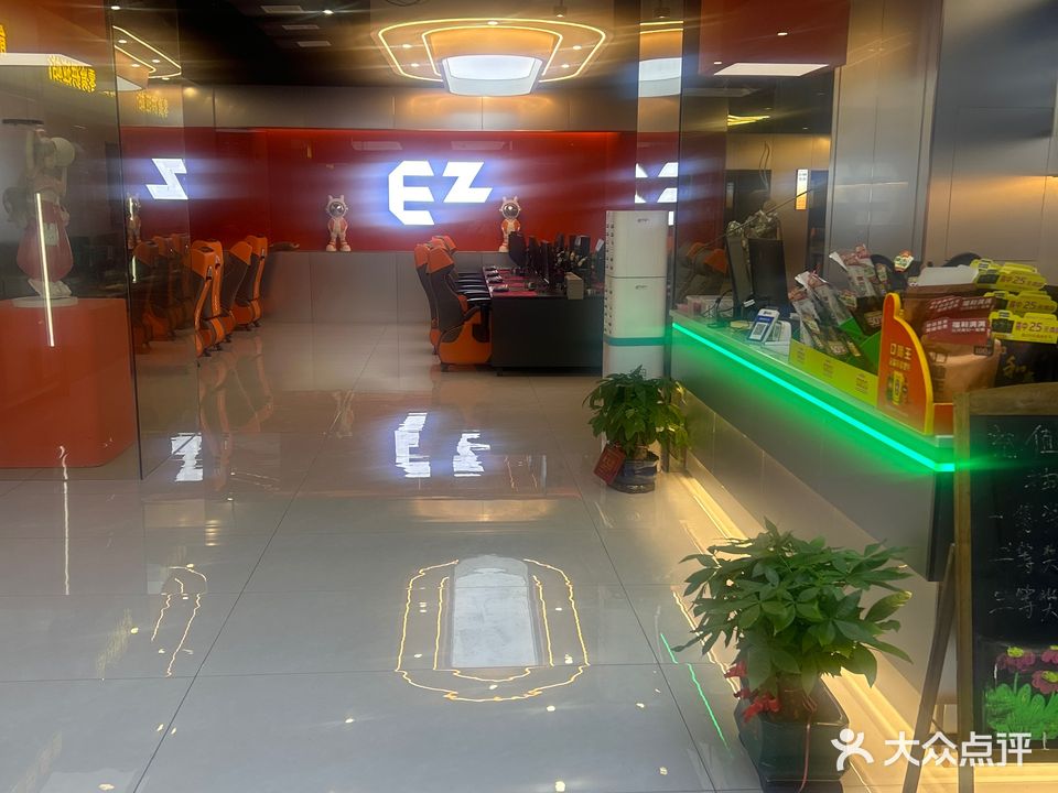 EZ电竞(康岳店)