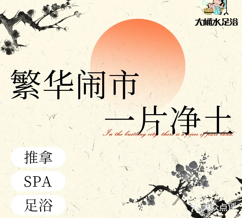大桶水·精品店(凯业金爵分店)