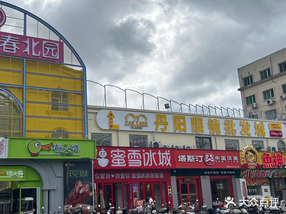 丹阳眼镜批发城