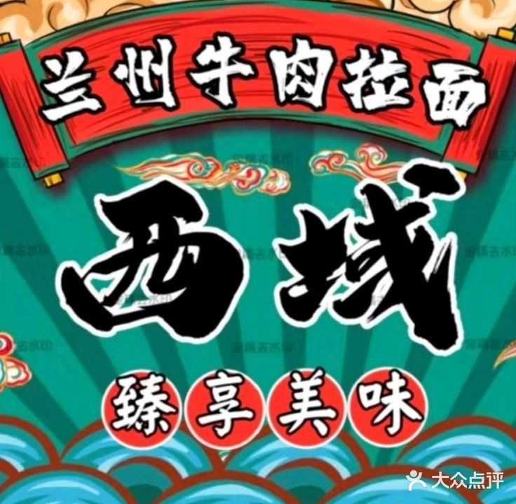 吾穆尔清真兰州牛肉面(吾悦广场店)