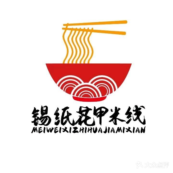 童记锡纸花甲粉·烤生蚝(欣悦美食广场店)