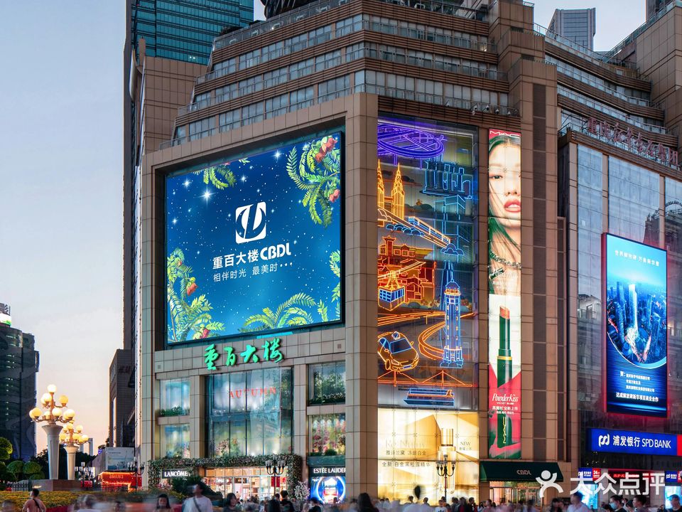 重百大楼(民权路店)