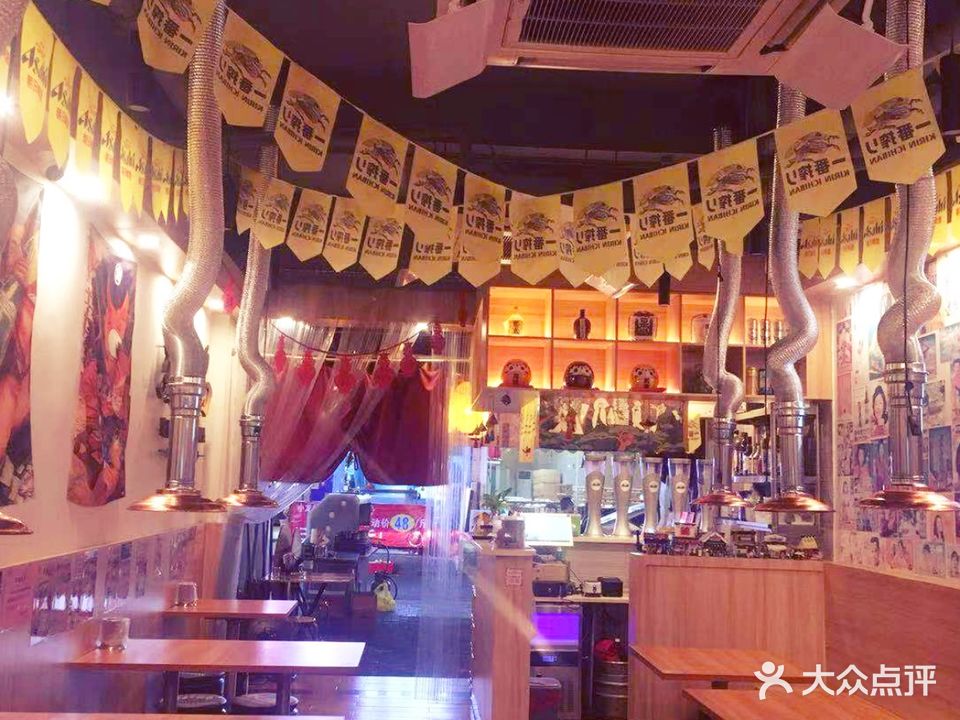 火炎岛·炭火烧肉居酒屋(逢源九曲河店)