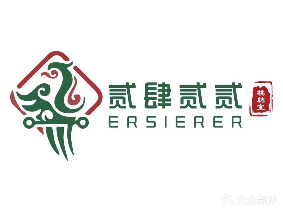 贰肆贰贰共享棋牌室(中海店)