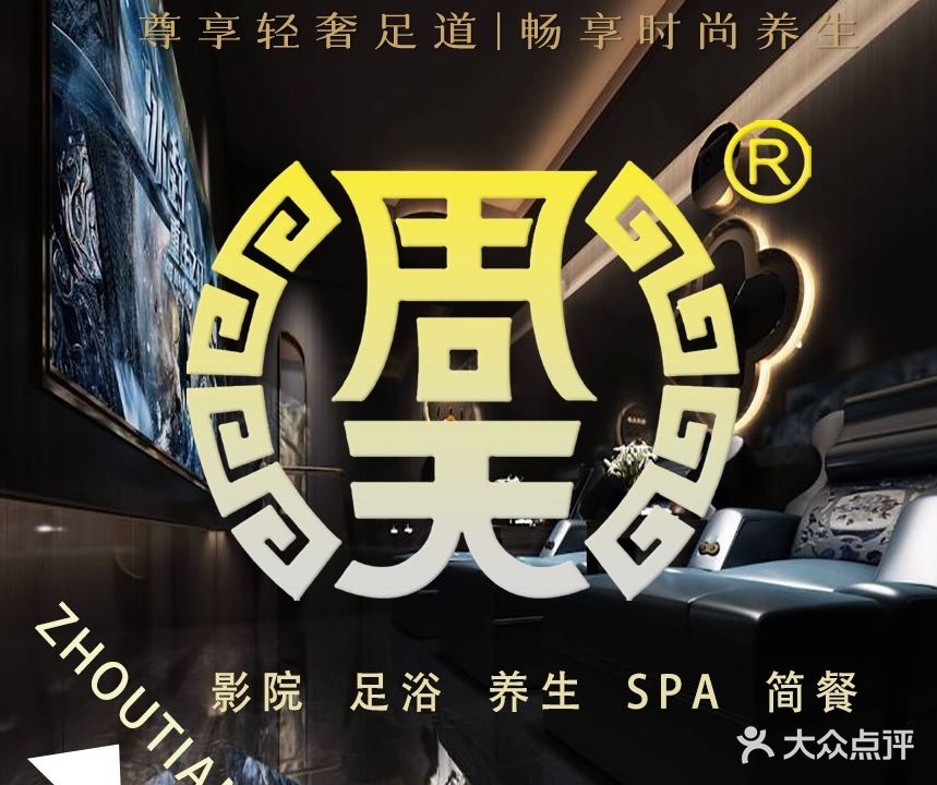 周天故事(桐城店)