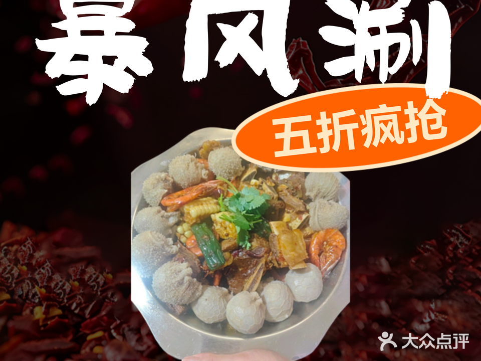 牛抱虾牛骨坊