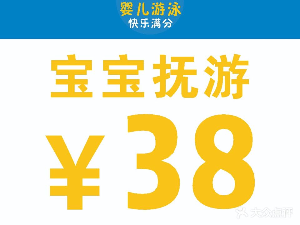 快乐满分游泳馆(国贸店)