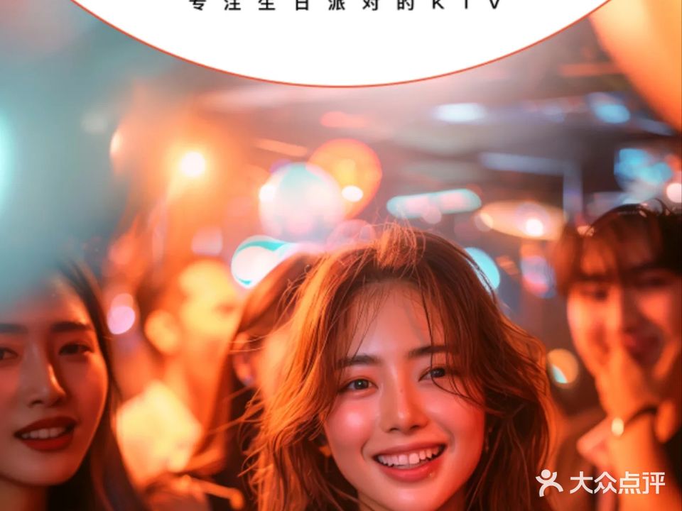 唻咔PARTY KING派对之王(珠江路店)