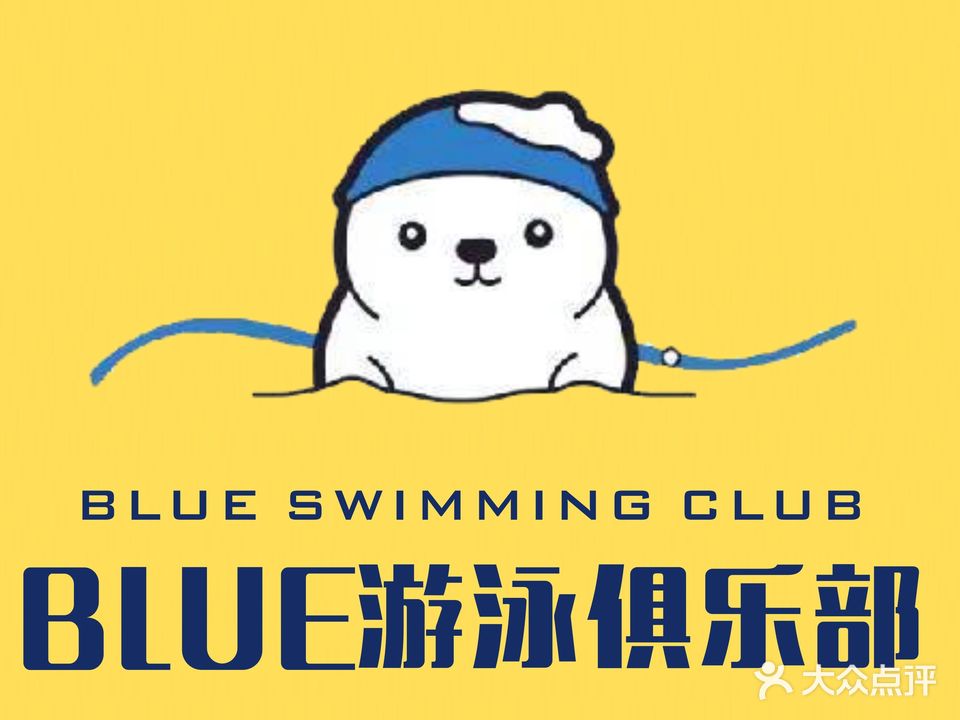 blue游泳俱乐部