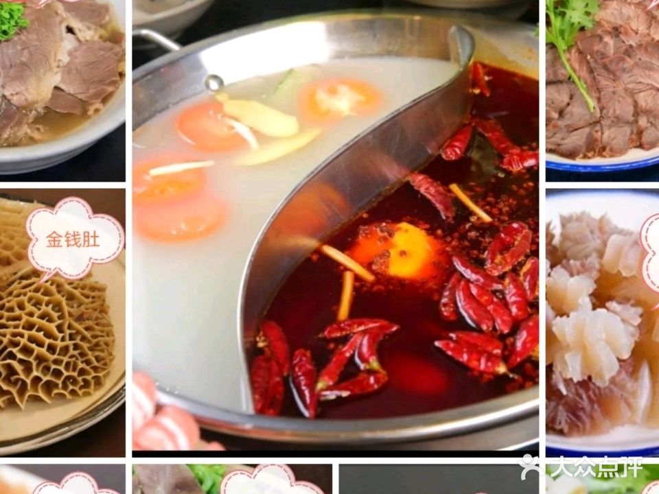 清真牛当家滋补养生特色火锅