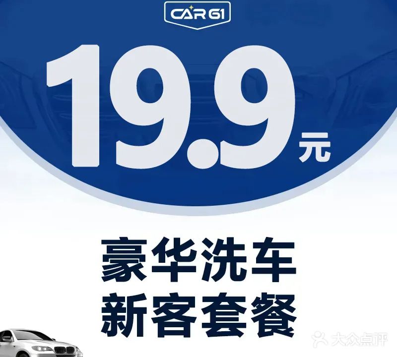 车六一洗车工场(广州长隆店)