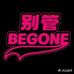 宫野Homebar(明发店)