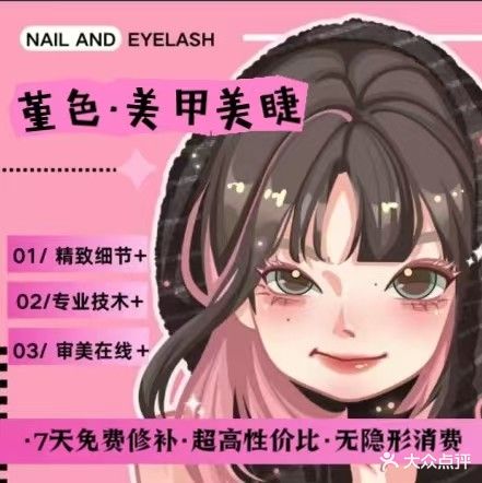 堇色·美甲美睫