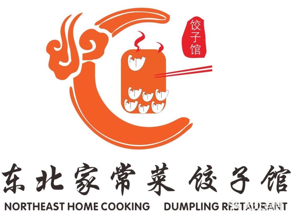 东北菜饺子馆